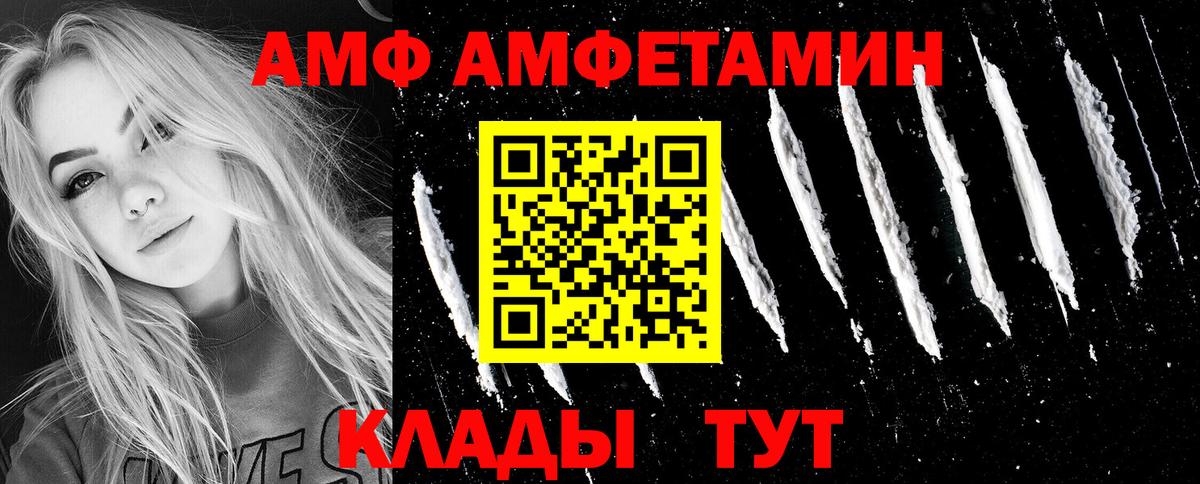 Амфетамин Premium Красный Сулин