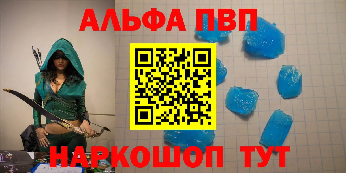 Alfa_PVP Соль Красный Сулин