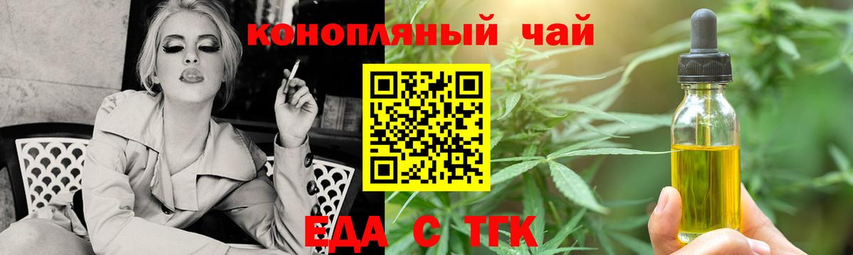 Красный Сулин  Печенье с ТГК конопля  Вход с VPN 