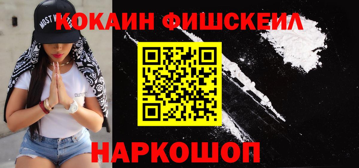 Cocaine Эквадор  Вход с VPN  КОКАИН Боливия  Красный Сулин 