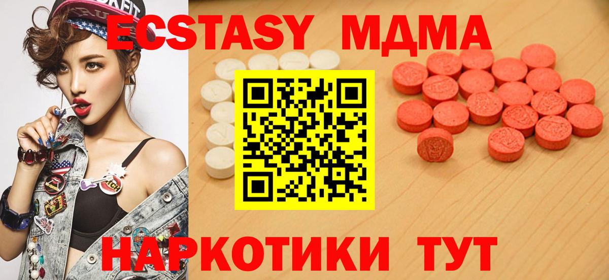 Экстази TESLA Красный Сулин