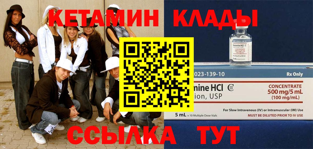 Кетамин ketamine  Вход с VPN  Красный Сулин 