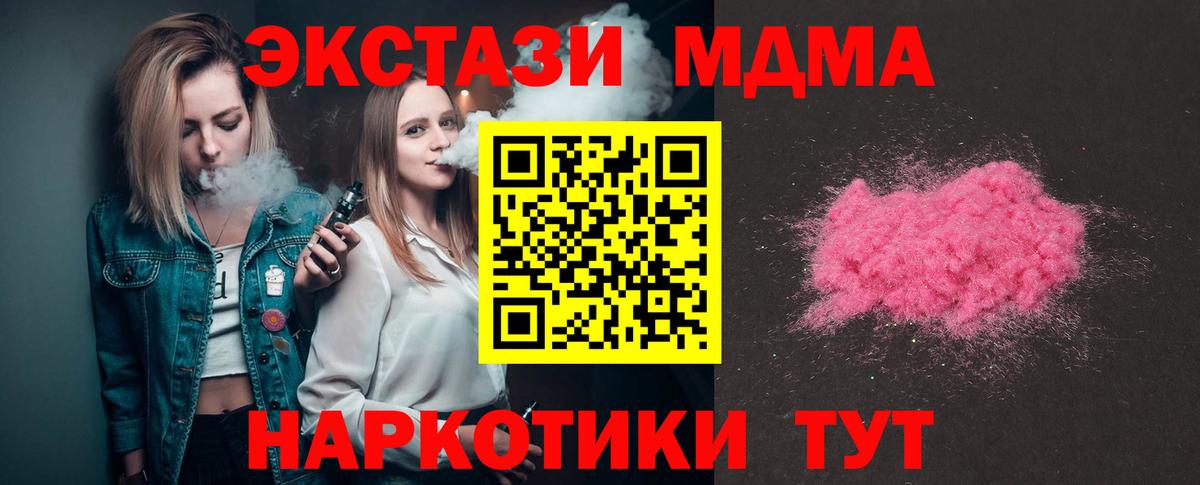 MDMA  Вход с VPN  Красный Сулин  MDMA VHQ 