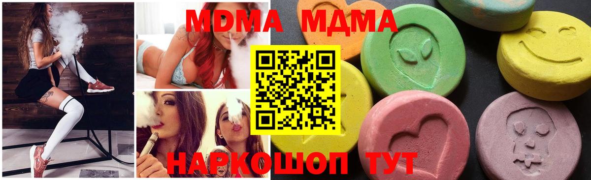 МДМА молли Красный Сулин